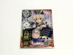 2025年最新】島風 決戦の人気アイテム - メルカリ