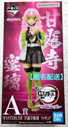 一番くじ　鬼滅の刃 いざ刀鍛冶の里へ A賞　甘露寺蜜璃フィギュアのサムネイル
