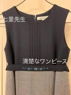お受験 ワンピース 七里先生 120cm