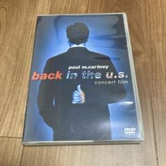 ポール・マッカートニー　Back in US ベストバイ特別仕様DVD付　未開封 2025年最新】Paul McCartney: Back in the U.S. [DVD]の人気