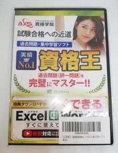 ビル管理士 建築物環境衛生管理技術者試験 ソフト 過去問 テキスト 資格王