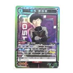 保科宗四郎　ユニオンアリーナ　怪獣8号 星2 　パラレル レビュー高評価の商品！ 宗四郎 保科 ユニアリ【怪獣8号