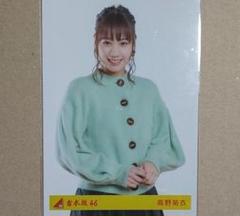 高野祐衣 生写真 等グッズセット 約100点 - メルカリ