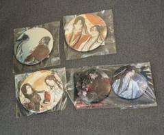 天官賜福 缶バッジ 5個セット