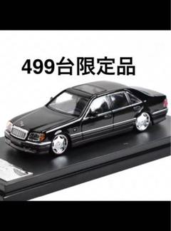 メルセデスベンツW140 1/64 STRIETWEAPON499台限定ミニカー メルセデスベンツW140 1/64 STRIETWEAPON499台限定ミニカー