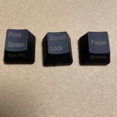 Realforce キーキャップ　3個セット　prt