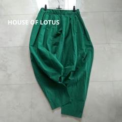 2025年最新】HOUSE OF LOTUS サルエルパンツの人気アイテム