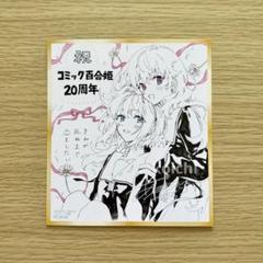 整*く様 きみが死ぬまで恋をしたい全巻 透明カバー付き 美品 限定ミニ色紙風×ポ きみが死ぬまで恋をしたい公式 on X: 
