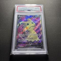 2025年最新】ミミッキュV psa10の人気アイテム - メルカリ