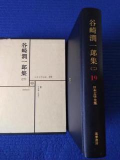現代日本文学全集 筑摩書房 98冊　別巻　文學　昭和　レトロ　まとめ　セット 現代日本文学全集 筑摩書房 98冊 別巻 文學 昭和 レトロ まとめ