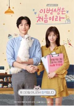 Amazon.co.jp: 韓国ドラマDVD『この恋は初めてだから』(全話