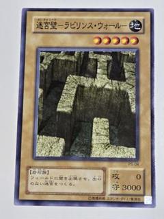 【希少】遊戯王　初期　2期　ファラオのしもべ　フルコン　セミコン Amazon.co.jp: 【シングルカード】遊戯王 ファラオのしもべ