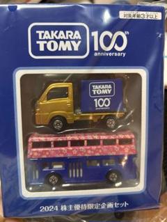 トミカ-タカラトミー株主優待2024 - メルカリ