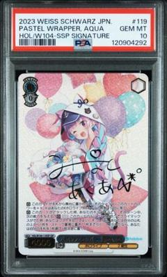 D*@様 【PSA10】 パステルラッパー 湊あくあ SSP ヴァイスシュヴァル 税込?送料無料】 PSA10】パステルラッパー 湊あくあ(サイン入り