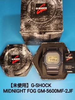 未使用品 G-SHOCK MIDNIGHT FOG GM-5600MF-2JF