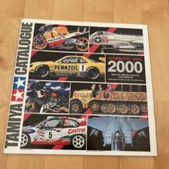 レアセット　TAMIYA タミヤ　総合カタログ　8冊セット　まとめ売り　当時物 Yahoo!オークション -「タミヤカタログ」(本、雑誌) の落札相場