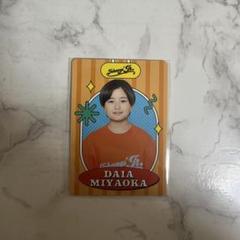 宮岡大愛 公式写真 プロフィールカード プロカ 宮岡大愛 プロフィールカード | ファミクラストア オンライン