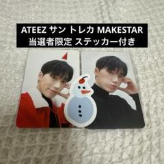 ATEEZ ソンファ makestar 両面トレカ flower ver 花束 ATEEZ ソンファ makestar 両面トレカ flower ver 花束 - メルカリ