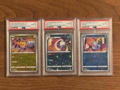【PSA10】ミロカロス メッソン カナザワのピカチュウ 3連番 ②