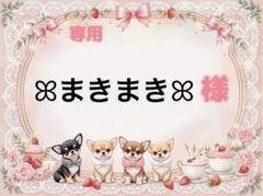 専用