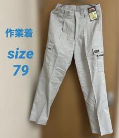 カーゴパンツ⭐︎79⭐︎グレー