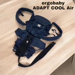 【美品】エルゴベビー アダプト クールエア 抱っこ紐 Ergobaby ネイビー