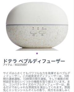 2025年最新】ドテラペブルディフューザーの人気アイテム - メルカリ