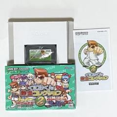 GBA くにおくん 熱血コレクション2