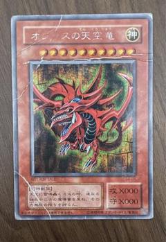 【極美品】オシリスの天空竜　プラチナシークレット Amazon.co.jp: プラチナシークレット三幻神セットオシリスの天空