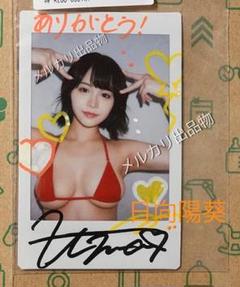 阿久津真央チェキ　サイン入り 2025年最新】サインチェキの人気アイテム - メルカリ