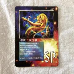 ✨希少品！美品✨ミラクルオブザゾーン　幻竜B  LIMITED 1999 ✨希少品！美品✨ミラクルオブザゾーン 幻竜B LIMITED 1999