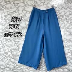 【A51】FTY ガウチョパンツ サイズ36 青 ワイドパンツ ブルー