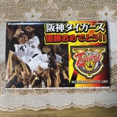 2025年最新】阪神タイガース2005優勝の人気アイテム - メルカリ