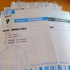 Z会　大学受験　本科　医学科　数学　4月～9月 2025年最新】z会 医学科 数学の人気アイテム - メルカリ