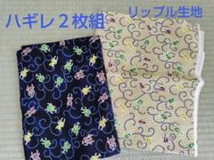 【夏物値引き】綿リップル生地 カブトムシ柄 ネイビー・クリーム２枚組　甚平浴衣