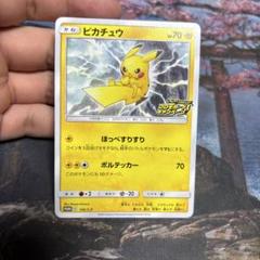ポケモンカード　ピカチュウ　プロモ