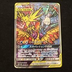 ファイヤー&サンダー&フリーザーGX sa PSA10鑑定済〕ファイヤー＆サンダー＆フリーザーGX(SA仕様/英語