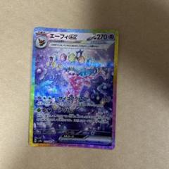 エーフィex 211/187 テラスタルフェスeとタケルライコex220/187 Amazon.co.jp: ポケモンカードゲームSV sv8a ハイクラスパック
