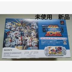 PSP 未使用　新品　ガンダムvsガンダム