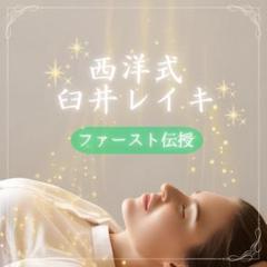 2025年最新】臼井式レイキの人気アイテム - メルカリ