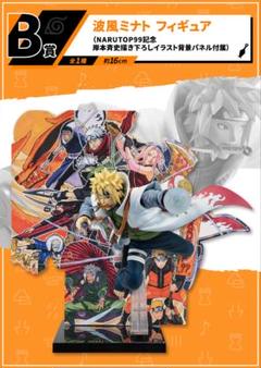2025年最新】naruto 一番くじ ミナトの人気アイテム - メルカリ