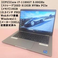 DELL ノートパソコン Core i7 13.3インチ FHD Webカメラ