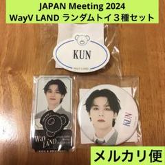 威神V WayV SMTOWN 公式 MD キャップ クン トレカ 钱锟 小卡 2025年最新】钱锟の人気アイテム - メルカリ