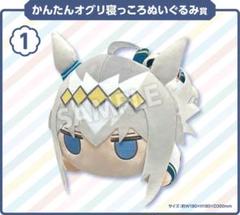 オグリキャップ　ウマ娘 シングレ ローソン エンタメくじ 寝っころぬいぐるみ ウマ娘 シングレ ローソン エンタメくじ 寝っころぬいぐるみ