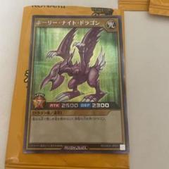 ホーリーナイトドラゴン【シークレット】{15AX-JPM10}《モンスター》