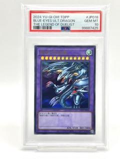 2025年最新】ブルーアイズ 東京ドーム psa10の人気アイテム