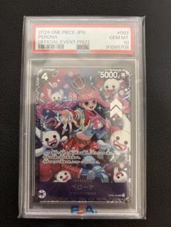 PSA10 フラッグシップ　ペローナ ペローナ フラッグシップ psa10 - メルカリ