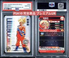 UGM4-067 孫悟空 MM3-071 など、未開封セット 引退品 Amazon.co.jp: スーパードラゴンボールヒーローズ 【未開封