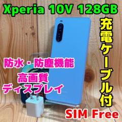 SIMフリー 本体 Xperia 10 Ⅴ 128 GB 314 ラベンダー