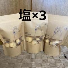 ニ*タ様 パティスリーサキモト　人気　入手困難　塩クッキー6袋 パティスリーサキモト 即完売商品 入手困難 新作 塩クッキー